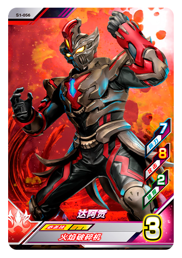 ウルトラマンゼット オリジナル