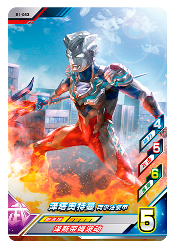 ウルトラマンゼット オリジナル
