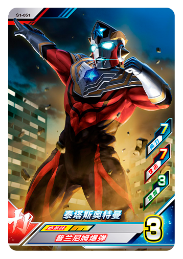 ウルトラマンゼット オリジナル