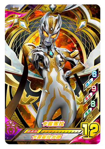 ウルトラマンゼット オリジナル