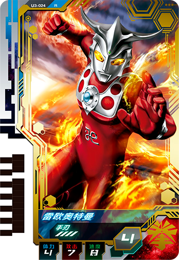 ウルトラマンゼット オリジナル