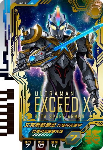ウルトラマンゼット オリジナル