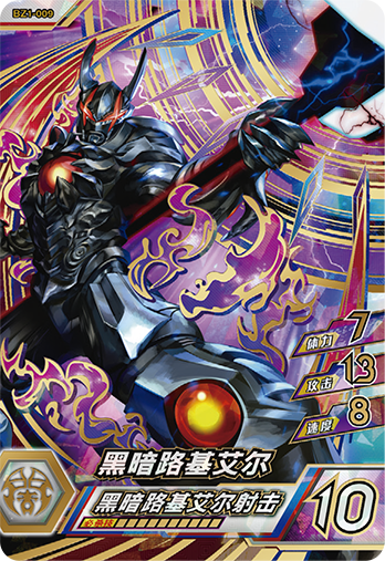 ウルトラマンゼット オリジナル