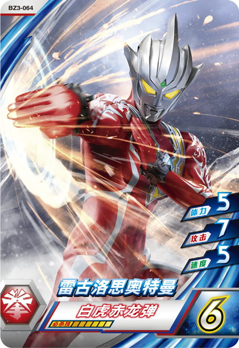 ウルトラマンゼット オリジナル