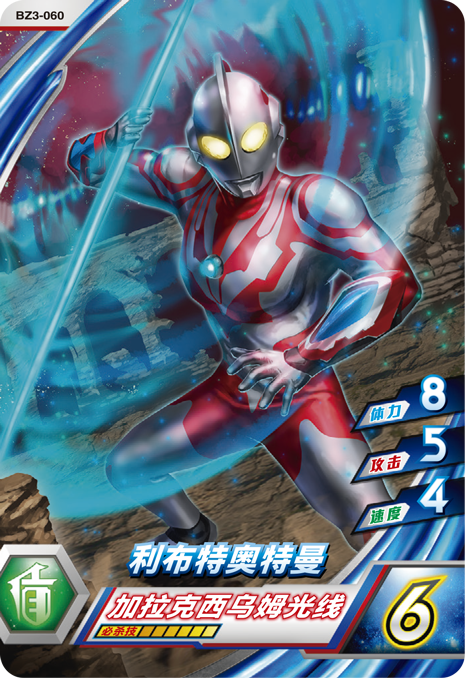 ウルトラマンゼット オリジナル