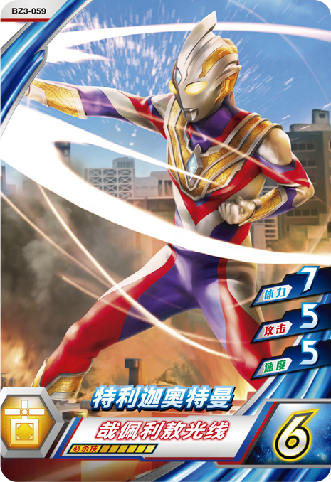 ウルトラマンゼット オリジナル