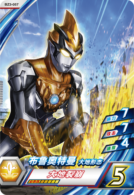ウルトラマンゼット オリジナル