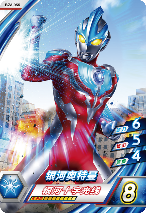 ウルトラマンゼット オリジナル