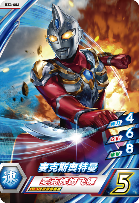 ウルトラマンゼット オリジナル