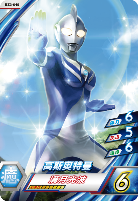 ウルトラマンゼット オリジナル