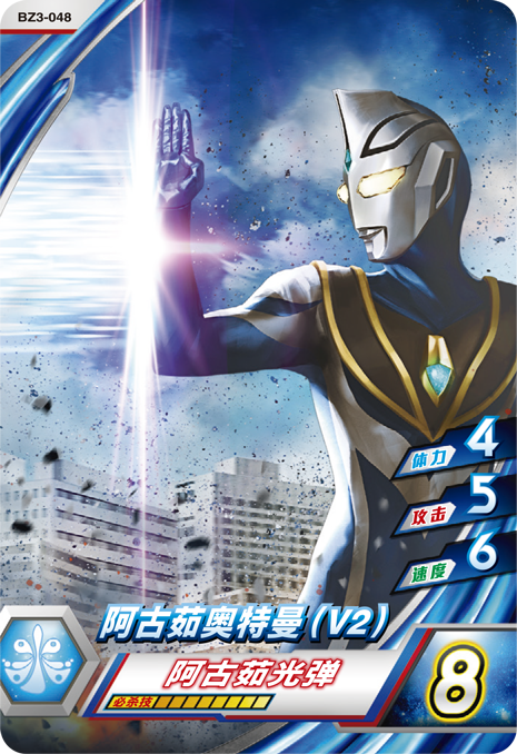 ウルトラマンゼット オリジナル