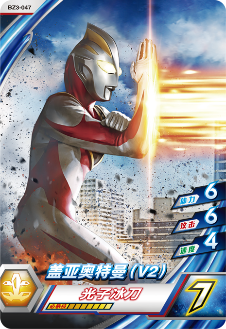 ウルトラマンゼット オリジナル