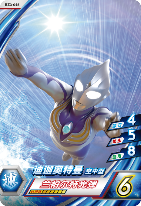 ウルトラマンゼット オリジナル
