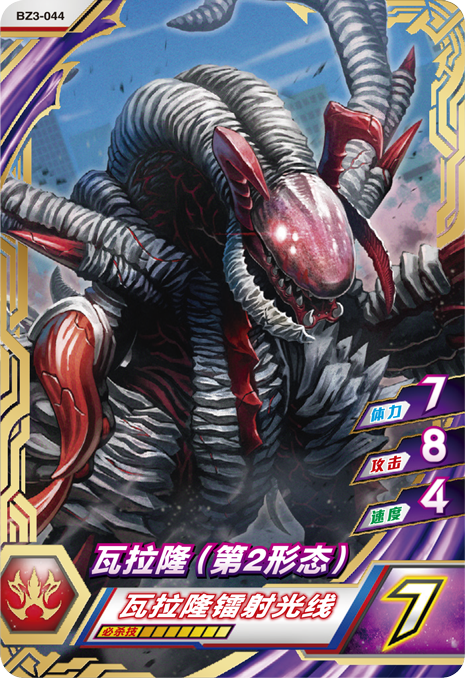 ウルトラマンゼット オリジナル