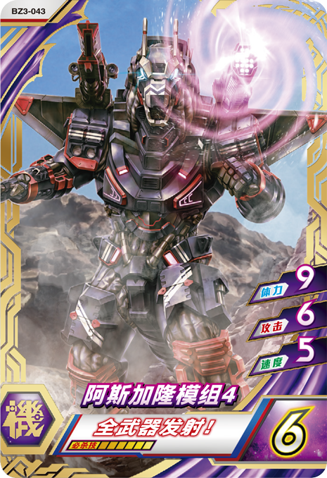 ウルトラマンゼット オリジナル
