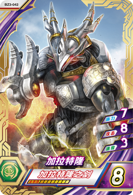 ウルトラマンゼット オリジナル