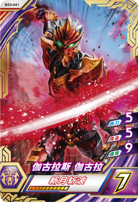 ウルトラマンゼット オリジナル